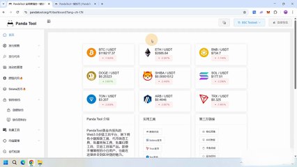 PandaTool为代币创建锁池与锁仓教程