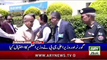 Weather Updates -   || ARY News 12 PM Headlines || 4th Aug 2025