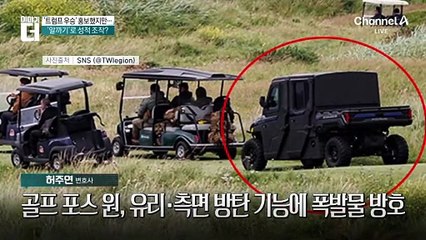 “트럼프 69타로 우승”…골프 실력 어느 정도?
