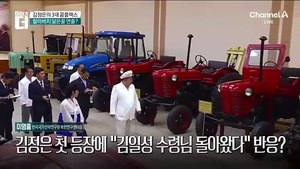 김정은이 김여정에게 버럭 화낸 이유