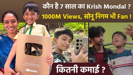 Instagram Viral Singer Krish Mondal कौन है, 1000M Views से Fans को किया Shocked, Income & Net Worth