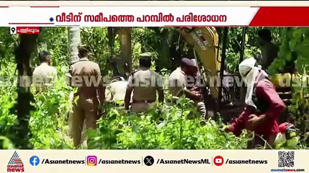 വീണ്ടും അസ്ഥികൂട ഭാഗം; ചേർത്തലയിൽ പരിശോധന തുടരുന്നു, സഹകരിക്കാതെ സെബാസ്റ്റ്യൻ
