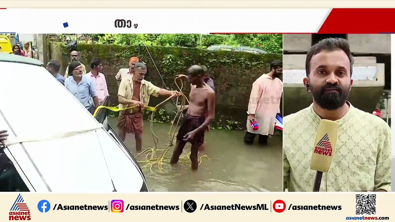 കൊച്ചിയിൽ മഴയ്ക്ക് നേരിയ ശമനം; താഴ്ന്ന പ്രദേശങ്ങൾ വെള്ളത്തിൽ, ജില്ലയിൽ റെഡ് അലർട്ട്