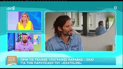 Η Έλενα Χριστοπούλου μιλά για τον Γιώργο Καράβα