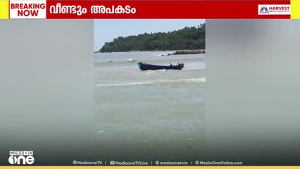 ഫൈബർ വള്ളത്തിൽ നിന്ന് മത്സ്യ തൊഴിലാളി തെറിച്ച് വീണു; ബോട്ടിൽ ഉള്ളവർ രക്ഷപ്പെടുത്തി