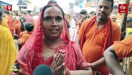 सावन की अंतिम सोमवारी के मौके पर उमड़ा भक्तों का सैलाब, बासुकीनाथ में जलाभिषेक के लगी लंबी कतार