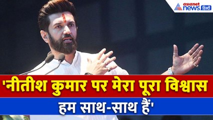 '125 से ज्यादा सीट जीतकर...' Bihar Election से पहले Chirag Paswan ने किया बड़ा दावा