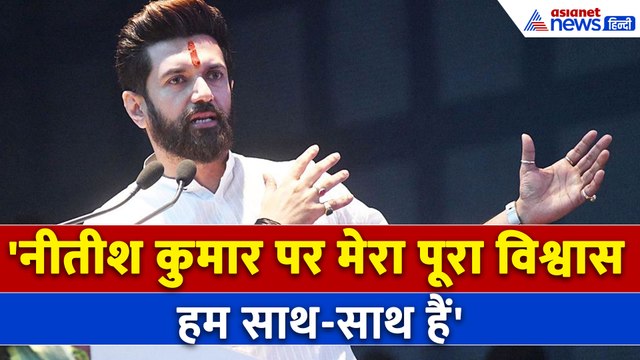 '125 से ज्यादा सीट जीतकर...' Bihar Election से पहले Chirag Paswan ने किया बड़ा दावा