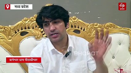 भगवा कभी आतंकवाद नहीं हो सकता, मालेगांव ब्लास्ट केस पर बोले बाबा बागेश्वर