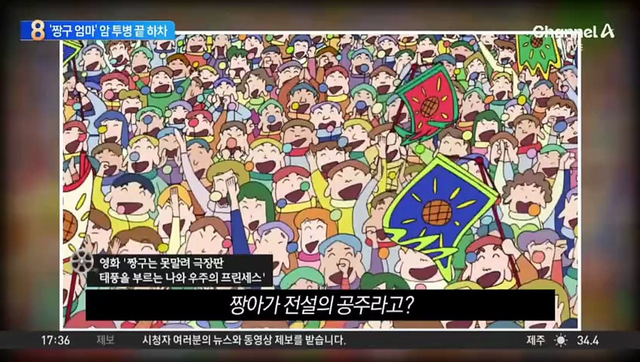 ‘짱구 엄마’로 26년…암 투병 강희선 성우 하차