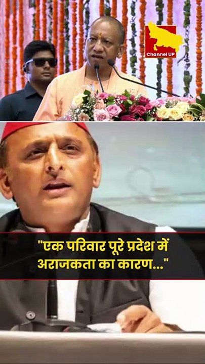 "एक परिवार पूरे प्रदेश में अराजकता का कारण बनता था..."