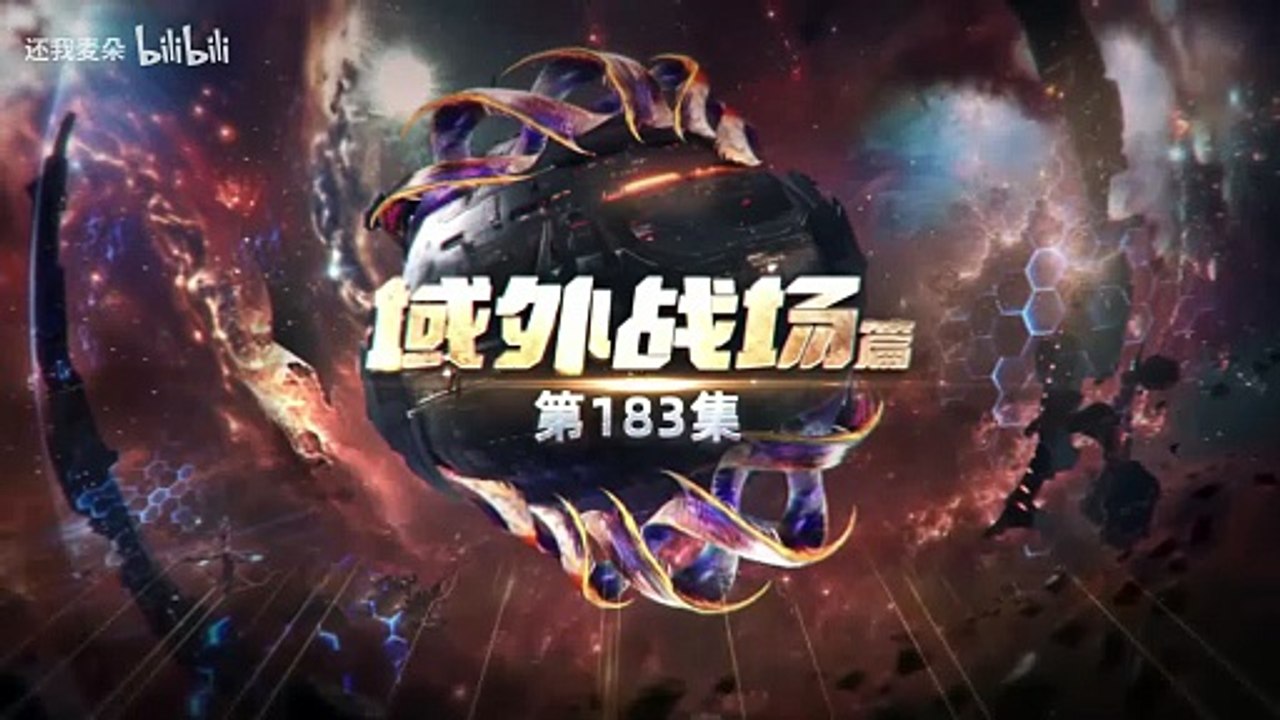 Swallowed Star Episode 183 indo