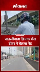 टँकरला आग लागल्याने घोडबंदर रोडवर मोठी वाहतूक कोंडी