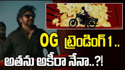 Fire Storm తో హైప్ రెట్టింపు Pawan Kalyan ఫ్యాన్స్ కి క్లారిటీ | They Call Him OG | FIlmibeat Telugu