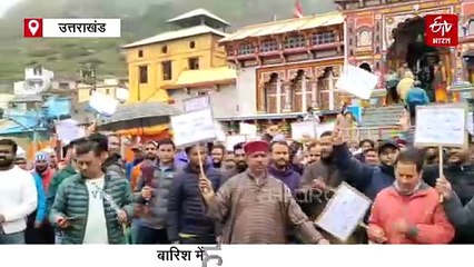 'उत्तराखंड सरकार होश में आओ' के नारों से गूंजा बदरीनाथ धाम, जानें जन आक्रोश रैली का पूरा मामला