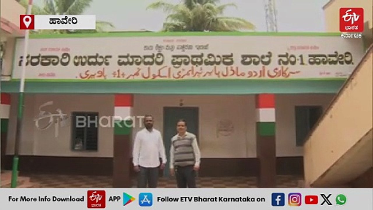 ಹಾವೇರಿ ಜಿಲ್ಲೆಯ ಶಾಲಾ ಮಕ್ಕಳಲ್ಲಿ ಹೆಚ್ಚುತ್ತಿರುವ ದೃಷ್ಟಿದೋಷ ಪ್ರಕರಣಗಳು; ಇದಕ್ಕೆಲ್ಲ ಅತಿಯಾದ ಮೊಬೈಲ್​ ಬಳಕೆ ಕಾರಣ ಅಂತಾರೆ ವೈದ್ಯರು