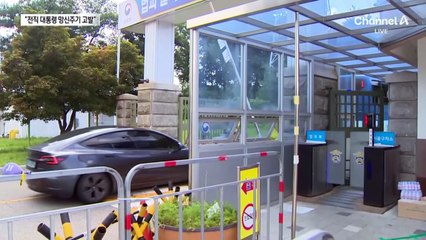 尹 측 “‘속옷 차림 저항’ 허위사실 공표 고발”
