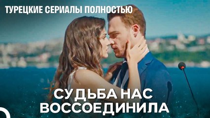 Как Началась Любовь ЭдСер, Которая Продлится Годами¿ - Турецкие Сериалы Полностью
