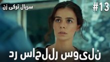 صحنه‌های مورد علاقه #13