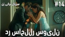 صحنه‌های مورد علاقه #14