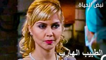 أمسكت بورتشن بليفينت - الأطباء الحلقة 95