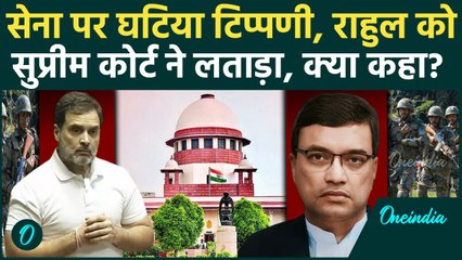 Rahul Gandhi को Supreme Court ने लताड़ा, भारतीयता पर उठाए सवाल; Indian Army पर टिप्पणी पड़ी भारी