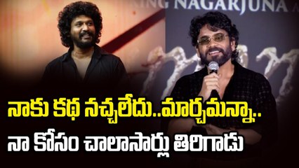 King Nagarjuna About Playing the Villain in Coolie | నాకు కథ నచ్చలేదు..| Filmibeat Telugu