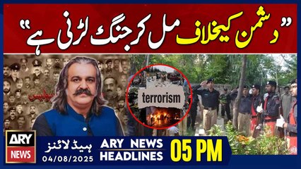 Police Martyrs Day - CM KPK Ali Amin's Big Statement || ARY News 5 PM Headlines || 4th Aug 2025