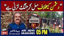 Police Martyrs Day - CM KPK Ali Amin's Big Statement || ARY News 5 PM Headlines || 4th Aug 2025