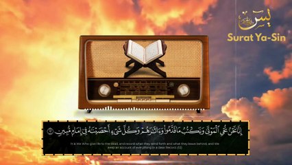 The Holy Quran القرآن الكريم - Surah Ya-Sin سورة يس