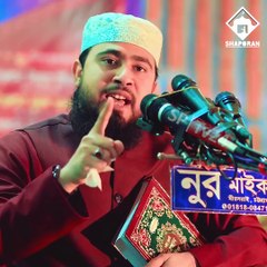 মায়ের মনে কষ্ট দেবেন না 😢💔 M Hasibur Rahman | Islamic Life Style Diary | মা’কে কাঁদাবেন না