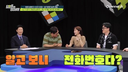 남편의 내연녀는 '외국인 여자'였다?! 충격받은 아내