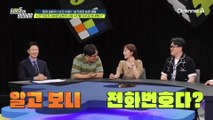 남편의 내연녀는 '외국인 여자'였다?! 충격받은 아내