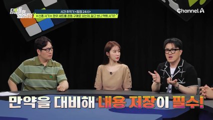 "내가 입금한 한우값은 모텔의 숙박비로 쓰였다?!" 말도 안 되는 가해자의 사기 수법