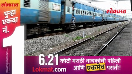 धावत्या मेलमधील प्रवाशाच्या हातावर चोरट्याने फटका मारला,  तरुण थेट खालीच पडला  ?