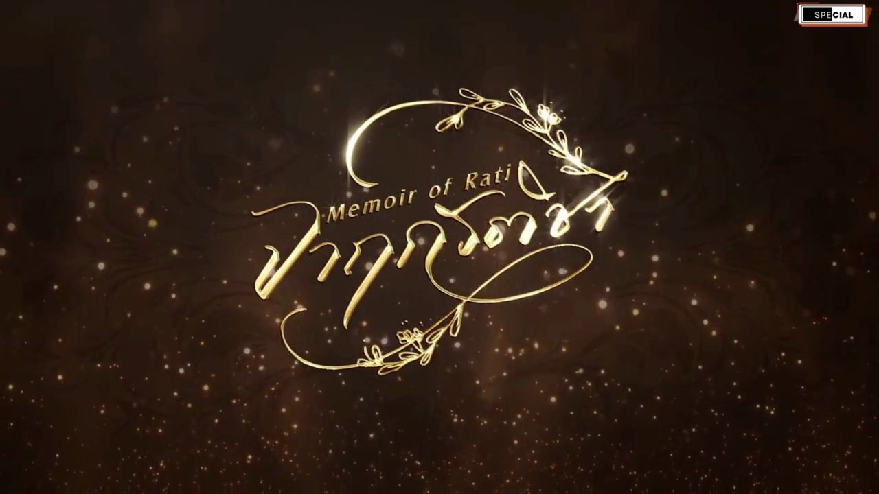 Memoir of Rati Episode 7 Engsub