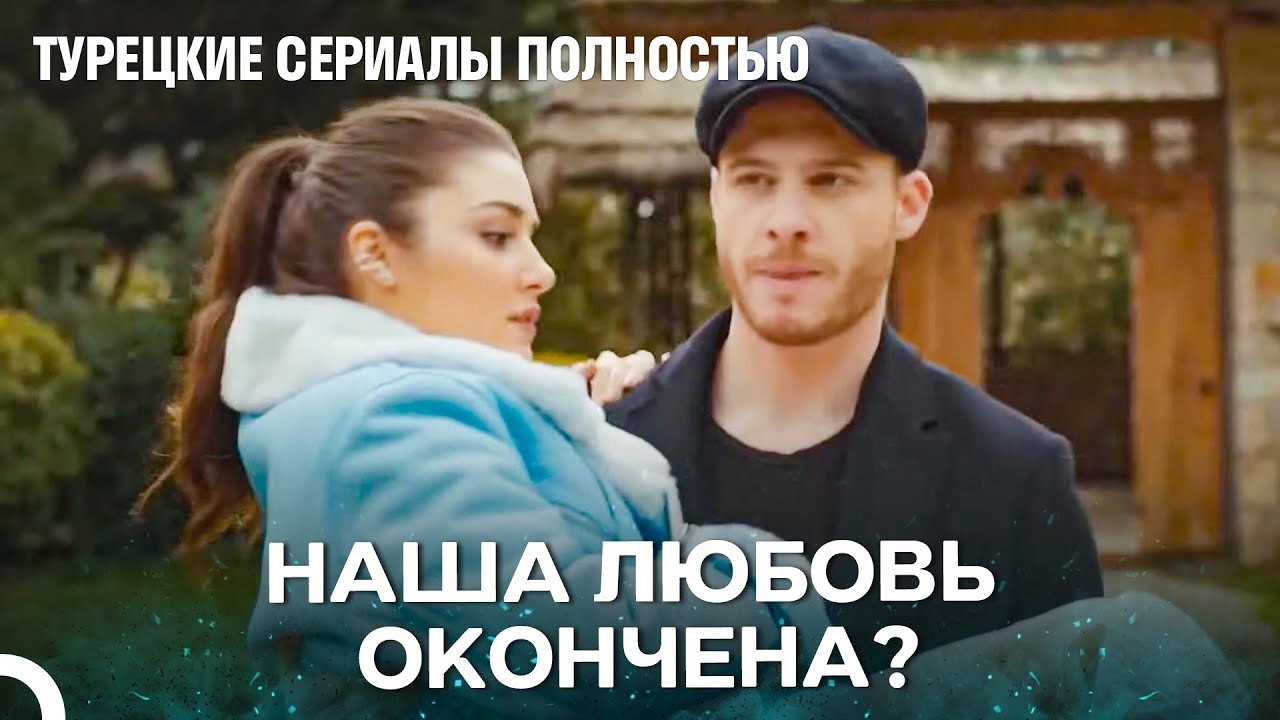 Как Ты Можешь Забыть Такая Большую Любовь¿ - Ту...