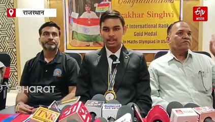 प्रखर सिंघवी ने रचा इतिहास, कोपरनिकस ओलंपियाड में भारत को दिलाया प्रथम स्थान