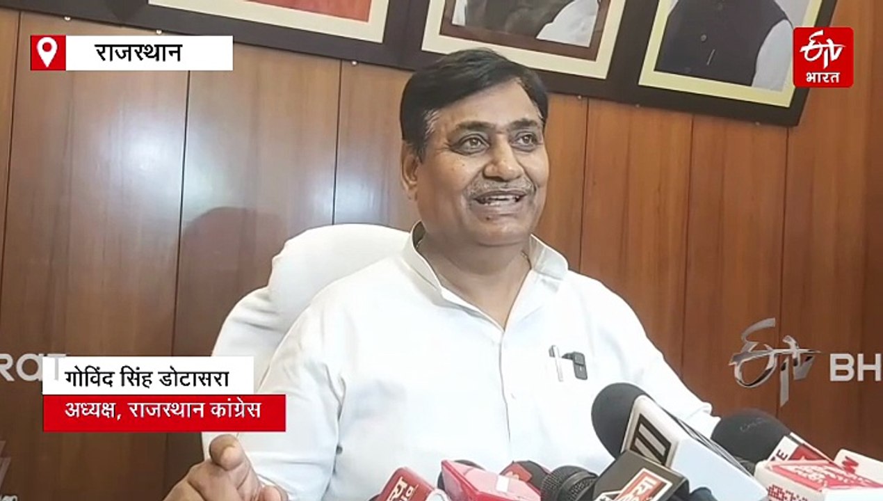 मदन दिलावर जैसे मंत्री रहेंगे तो कांग्रेस को मिलेगा तीन चौथाई बहुमत: गोविंद डोटासरा