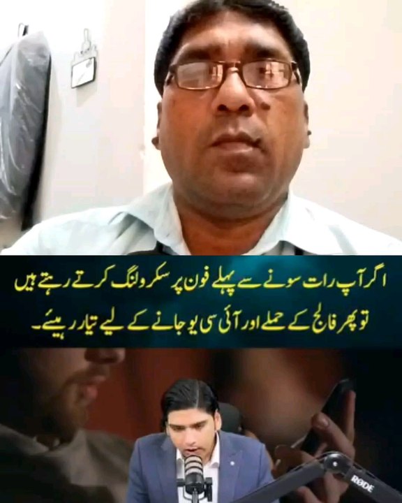 Mobile Bad Effect gor Human Being
