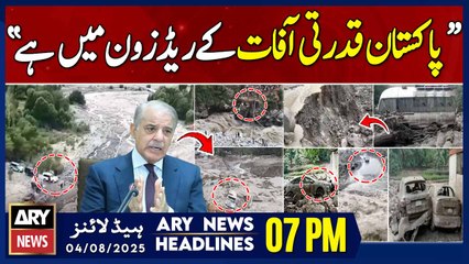 PM Shehbaz's Huge Statement || ARY News 7 PM Headlines || 4th Aug 2025