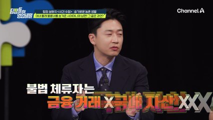 내연녀와 불법 체류자가 체포된 이유는?! 000를 키웠기 때문이다!