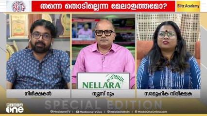 'അടൂരിനെ പോലെയുള്ള ആളുകൾ അങ്ങനെയുള്ള കോൺക്ലേവിന് യോജിച്ചവരല്ല'