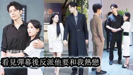 I woke up as the villainess, so I went after the ruthless boss to flip my fate