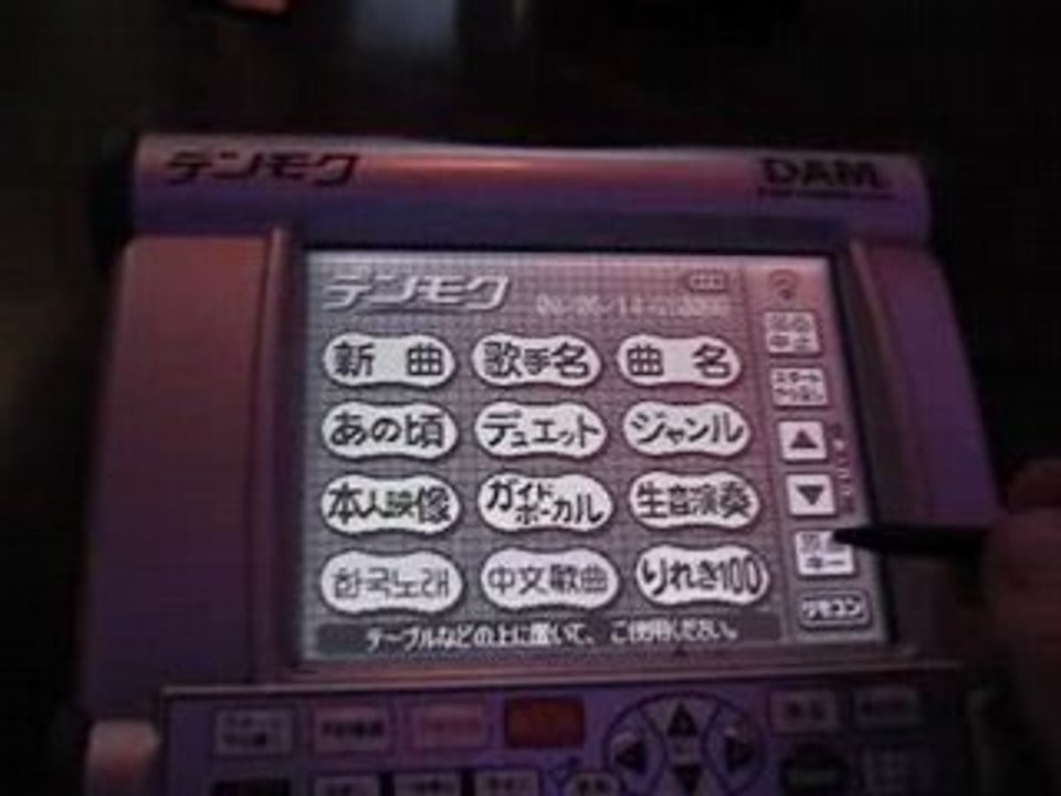 Karaoke