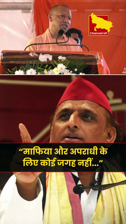 "नए भारत के नए उत्तर प्रदेश में माफिया और अपराधी के लिए कोई जगह नहीं है..."