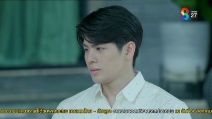 หนี้รักเกียรติยศ ตอนที่ 29 (EP.29) วันที่ 4 สิงหาคม 2568