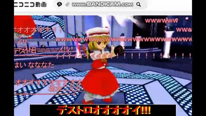 物凄いフランちゃんが(ry,MMDニコ コメ付き