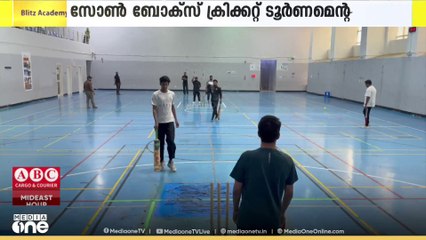 യൂത്ത് ഫോറം ഖത്തർ രണ്ടാമത് ഇന്റർ സോൺ ബോക്സ് ക്രിക്കറ്റ് ടൂർണമെന്റിൽ തുമാമ സോൺ ജേതാക്കൾ