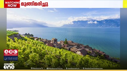 വിനോദ സഞ്ചാരത്തിനെത്തിയ സൗദി സ്വദേശി സ്വിറ്റ്സര്‍ലാന്റിൽ മുങ്ങിമരിച്ചു